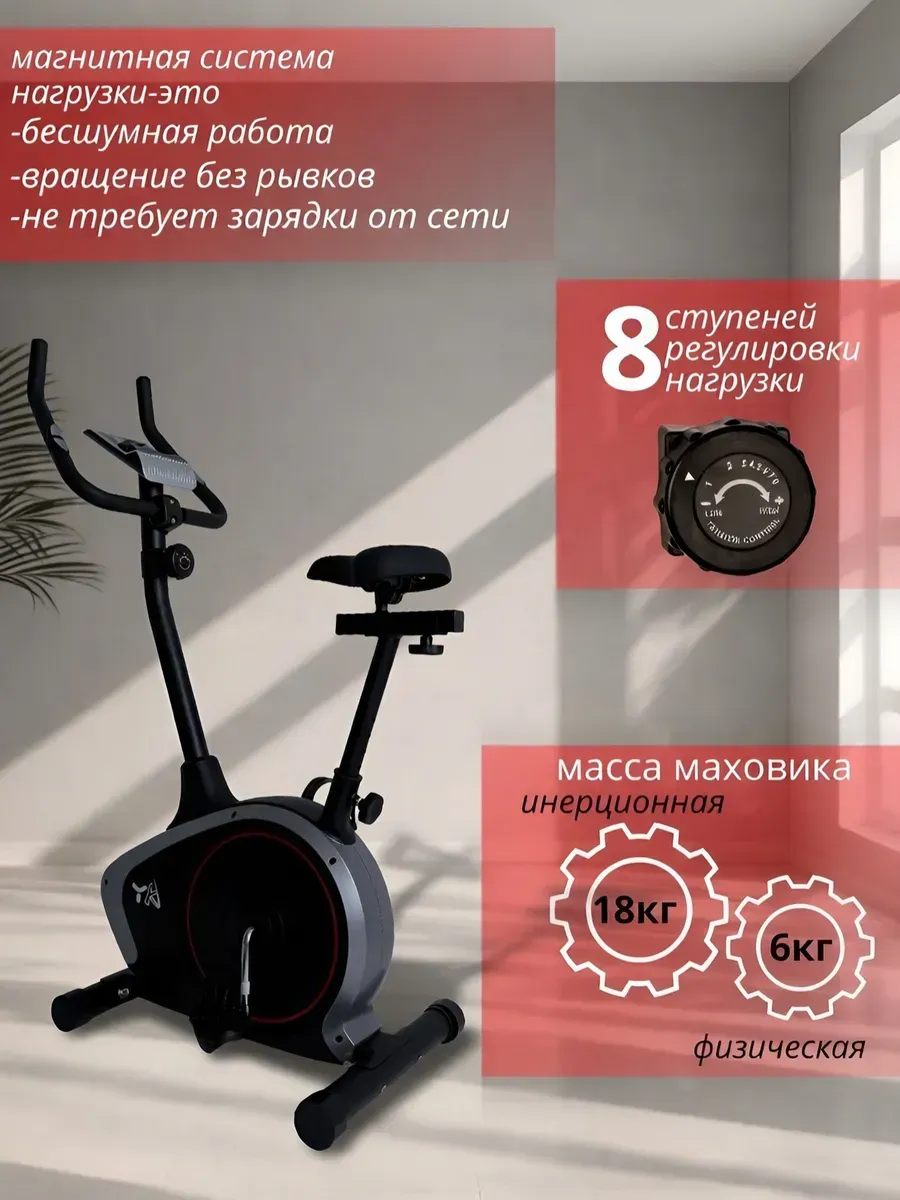 Велотренажер мини магнитный для дома кардио до 120 кг — изображение 6